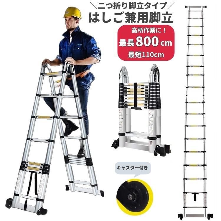 はしご兼用脚立 二つ折り脚立 はしご 梯子 ハシゴ キャスター