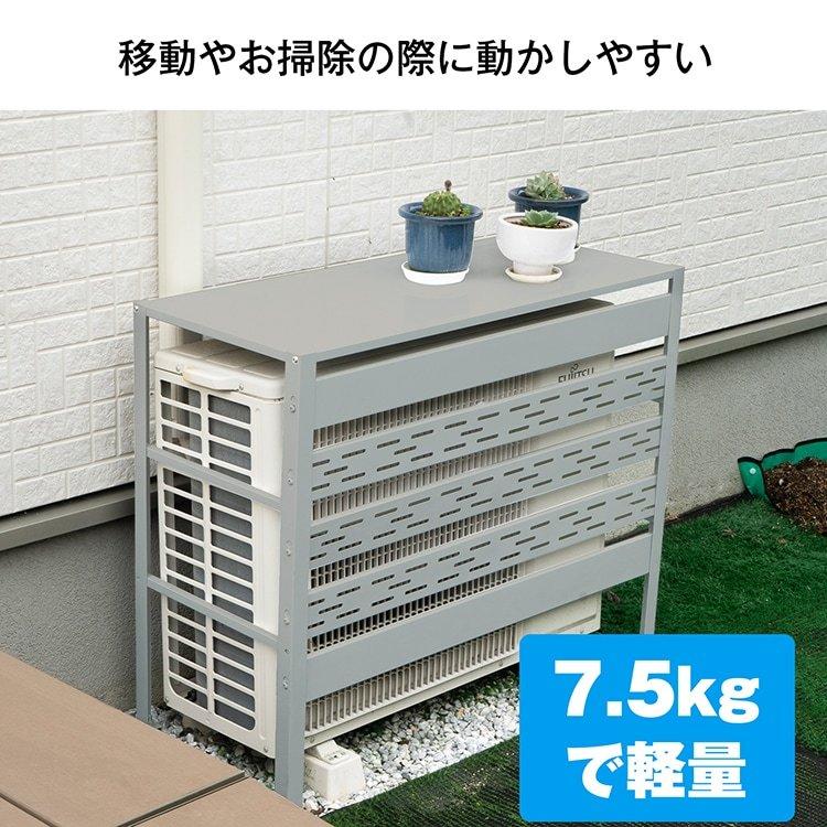 エアコン室外機カバー 3面囲いタイプ 日除け 日よけ 雨よけ 雨 雪 通気