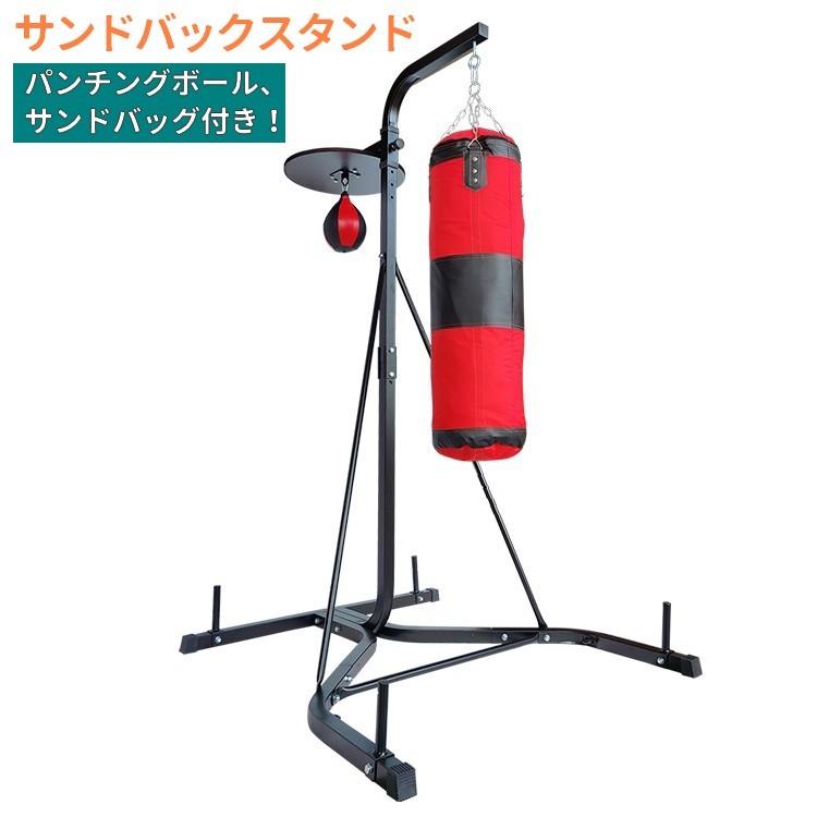 サンドバッグスタンド&サンドバッグ&パンチングボール