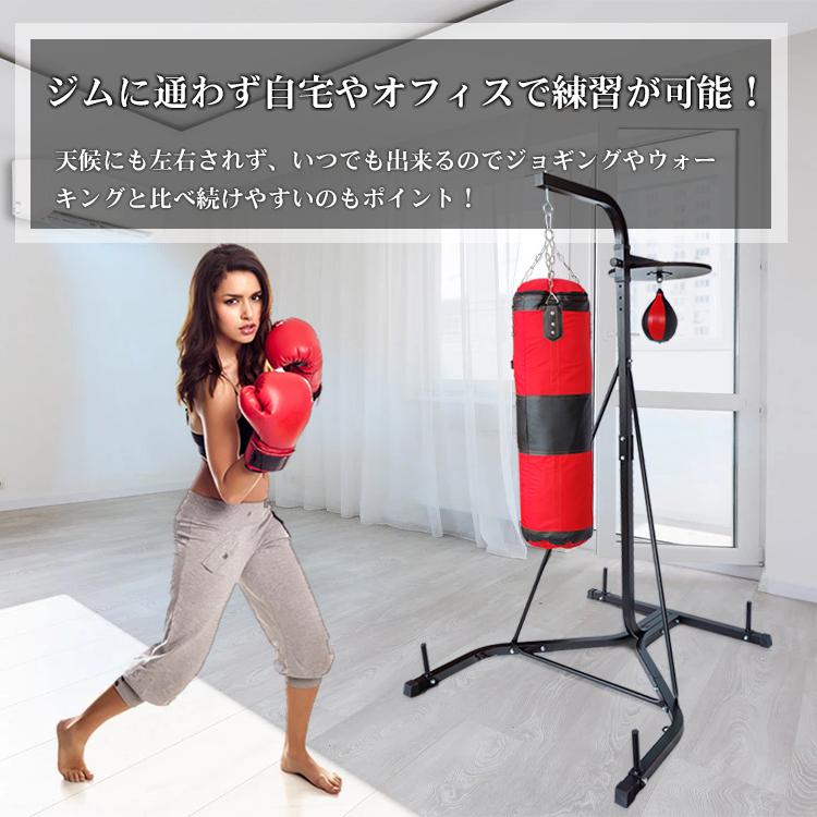 サンドバッグ&スタンドセット(パンチングボール&グローブ、おもし付き)