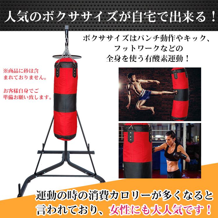サンドバックスタンド サンドバッグ付き パンチングボール付き