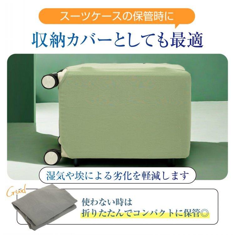 plusnao（プラスナオ） スーツケースカバー キャリーバッグカバー L