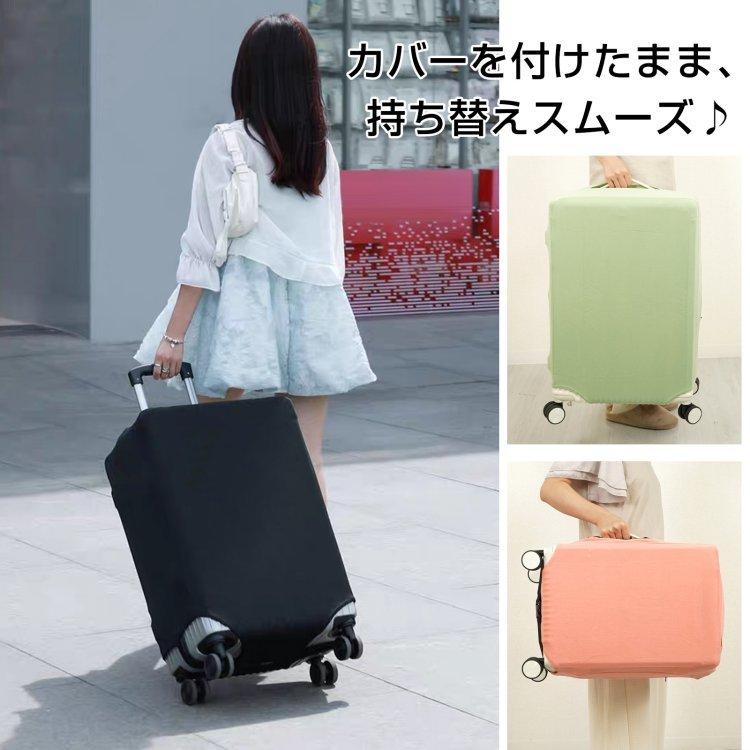 plusnao（プラスナオ） スーツケースカバー キャリーバッグカバー L