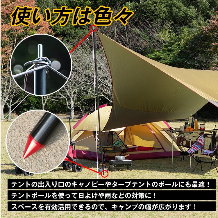 テントポール タープポール 2本セット アルミ製 高さ2m 直径15mm 4本
