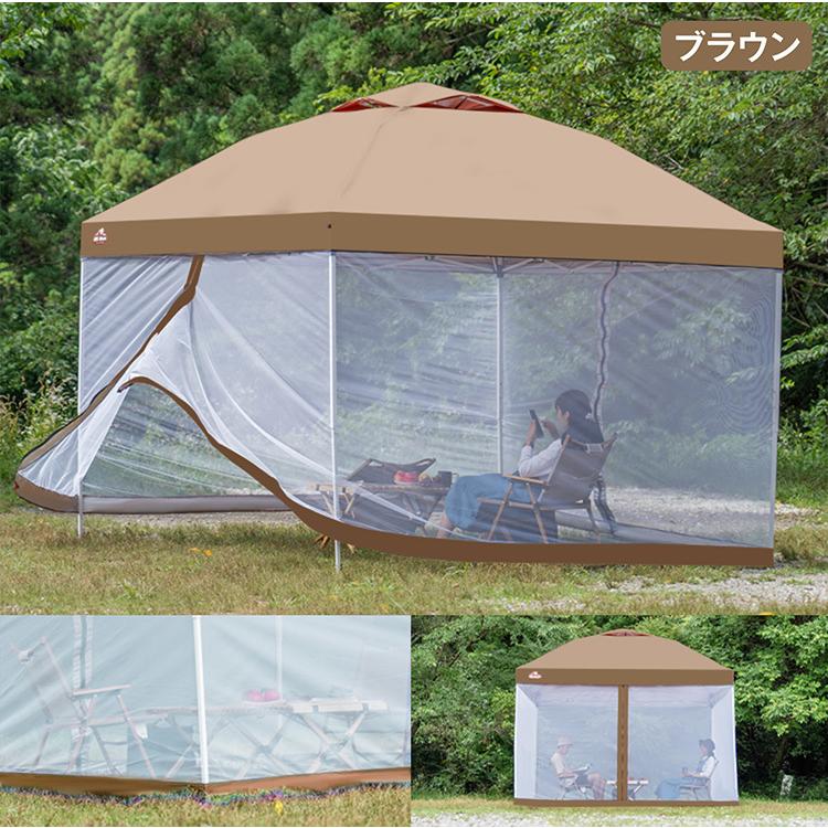 タープテント メッシュシートセット ワンタッチスクリーンタープ 防虫 