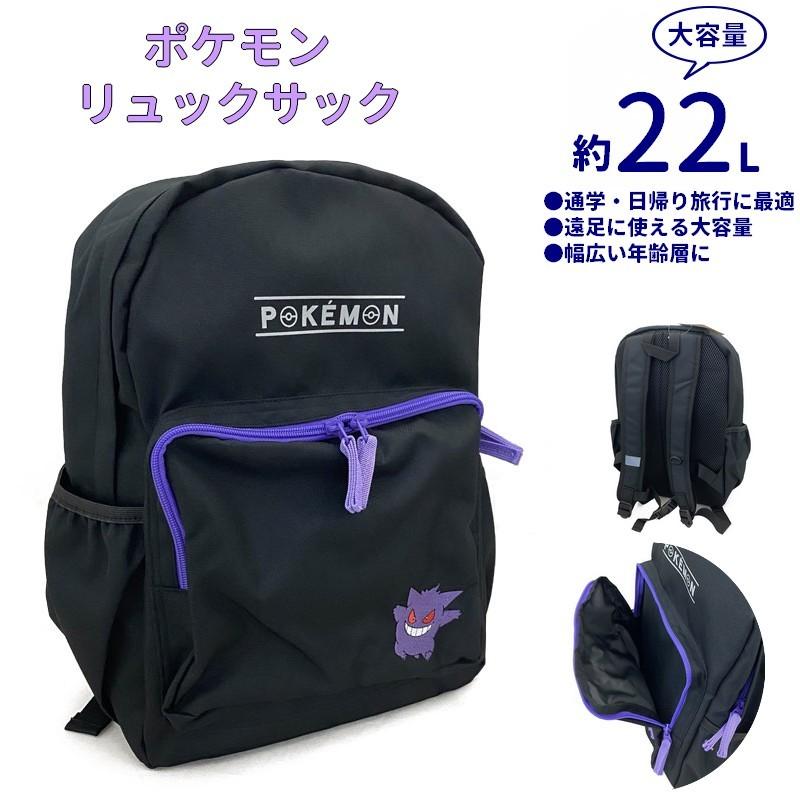plusnao（プラスナオ） リュックサック ポケットモンスター ゲンガー