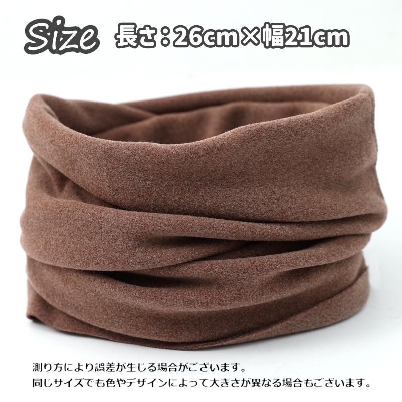 ネックウォーマー メンズ レディース 男性 女性 男女兼用 マフラー スヌード 襟巻 シンプル 暖かい 防寒 防風 アウトドア スポーツ 運動 就寝 | plusnao | 08