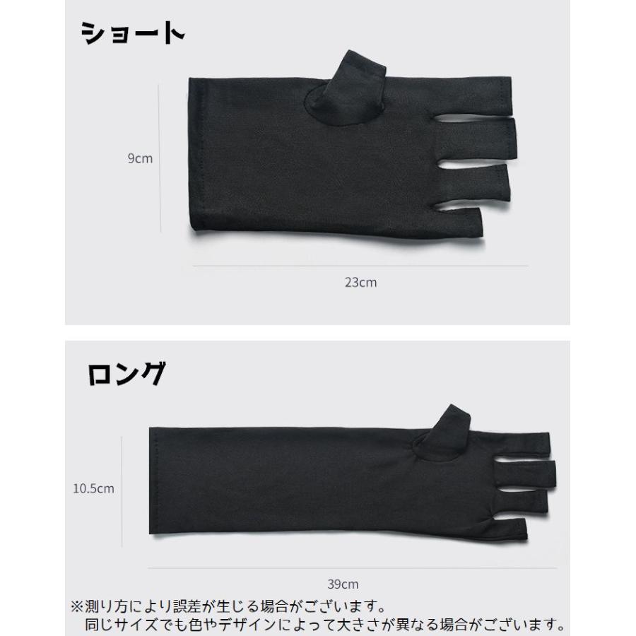 ネイル用UVカット手袋 ハンドケア用品 UVカット 紫外線対策 レディース 女性 ネイルケア用品 ネイルグッズ 指先なし グローブ ジェルネイル UV | ブランド登録なし | 08