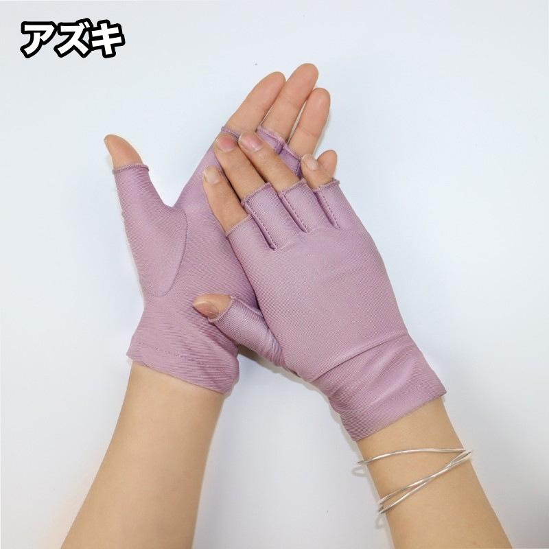 手袋 グローブ レディース フィンガーレス 指なし 薄手 夏 UVカット
