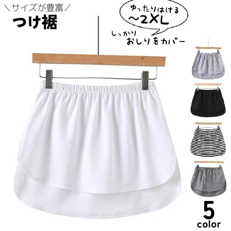 付け裾 つけ裾 レディース フェイクレイヤード 重ね着風 カットソー風 ロングテール ウエストゴム 体型カバー 大きいサイズあり 無地 ソリッドカラー | plusnao