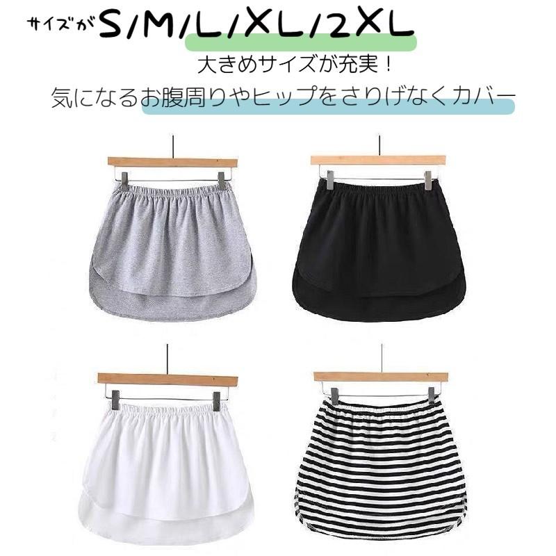 付け裾 つけ裾 レディース フェイクレイヤード 重ね着風 カットソー風 ロングテール ウエストゴム 体型カバー 大きいサイズあり 無地 ソリッドカラー | plusnao | 06