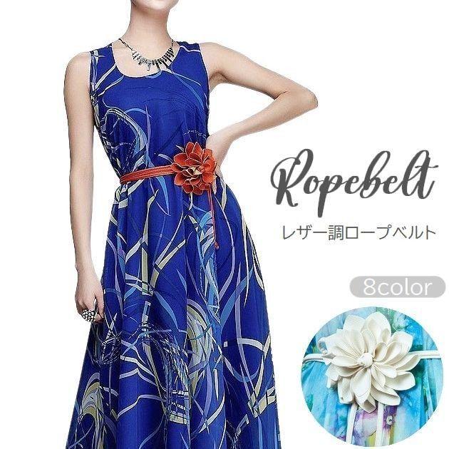 貝殻装飾の調整可能ロープベルト plusnao ロープベルト レディース 女性用 紐ベルト レザー調