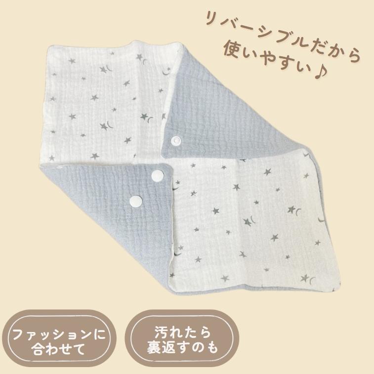 スタイ よだれかけ ベビー 赤ちゃん ガーゼ 4層 吸水 リバーシブル