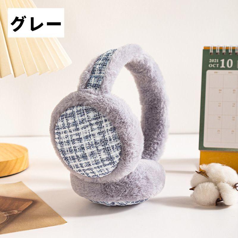 イヤーマフ 耳当て フェイクファー 折りたたみ 折り畳み式 レディース メンズ 女性 男性 学生 オフィス 秋冬 防寒 防風 チェック柄 ツイード風 | plusnao | 05