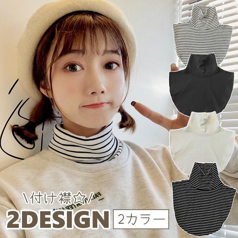 付け襟 レディース つけ襟 タートルネック風 無地 シンプル ボーダー 定番 あったか 秋冬 春 夏 紫外線対策 UV対策 冷え対策 冷房対策 防寒 | plusnao