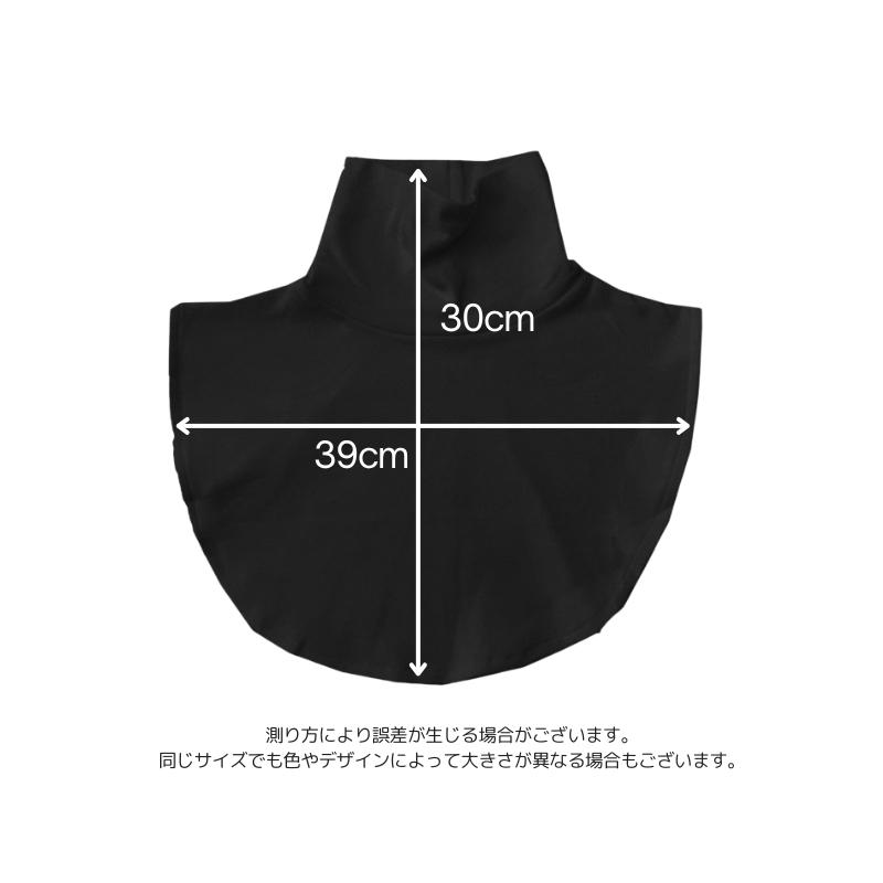 付け襟 レディース つけ襟 タートルネック風 無地 シンプル ボーダー 定番 あったか 秋冬 春 夏 紫外線対策 UV対策 冷え対策 冷房対策 防寒 | plusnao | 17