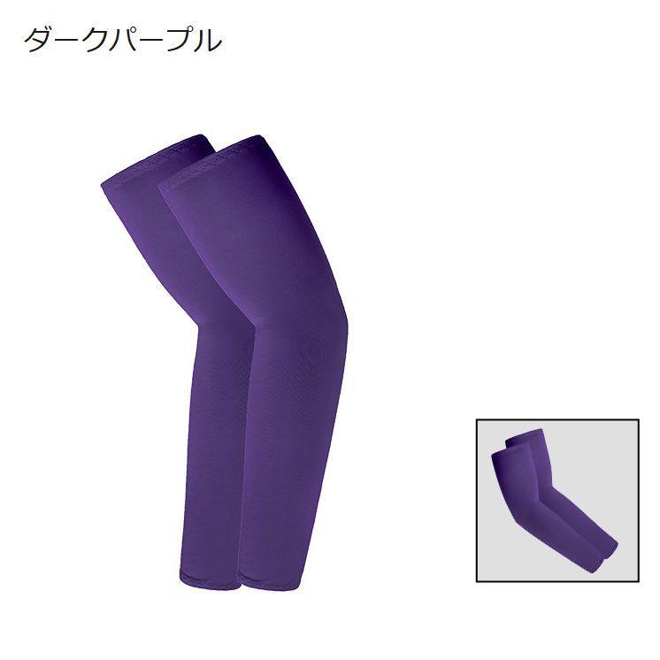 ダークパープル スリーブ 未使用 スポーツ用アームカバー メンズ レディース ユニセックス アーム