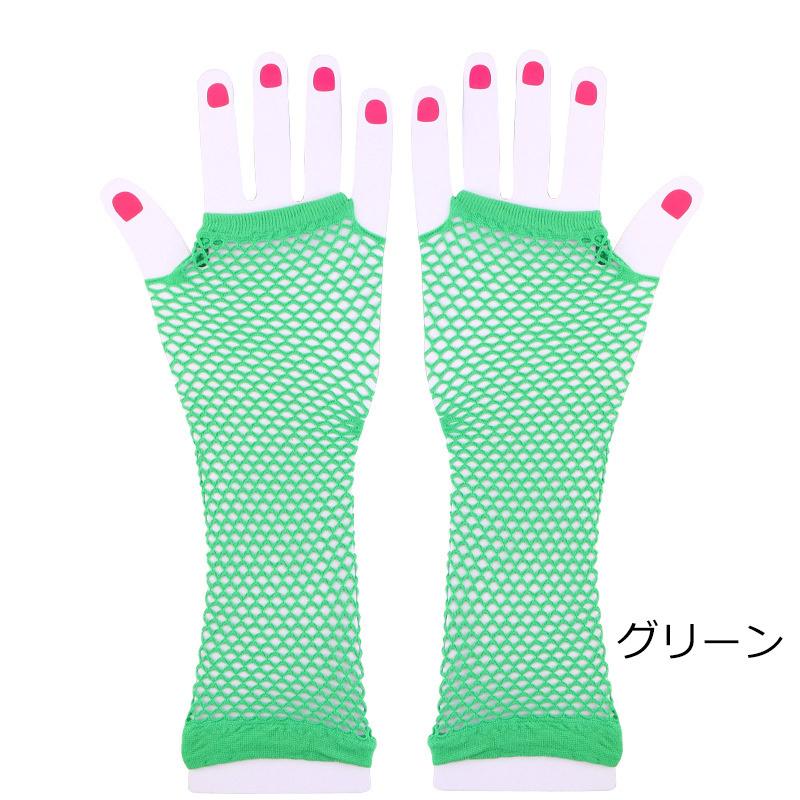 フィンガーレスグローブ 2個セット レディース 女性用 キッズ ネオン