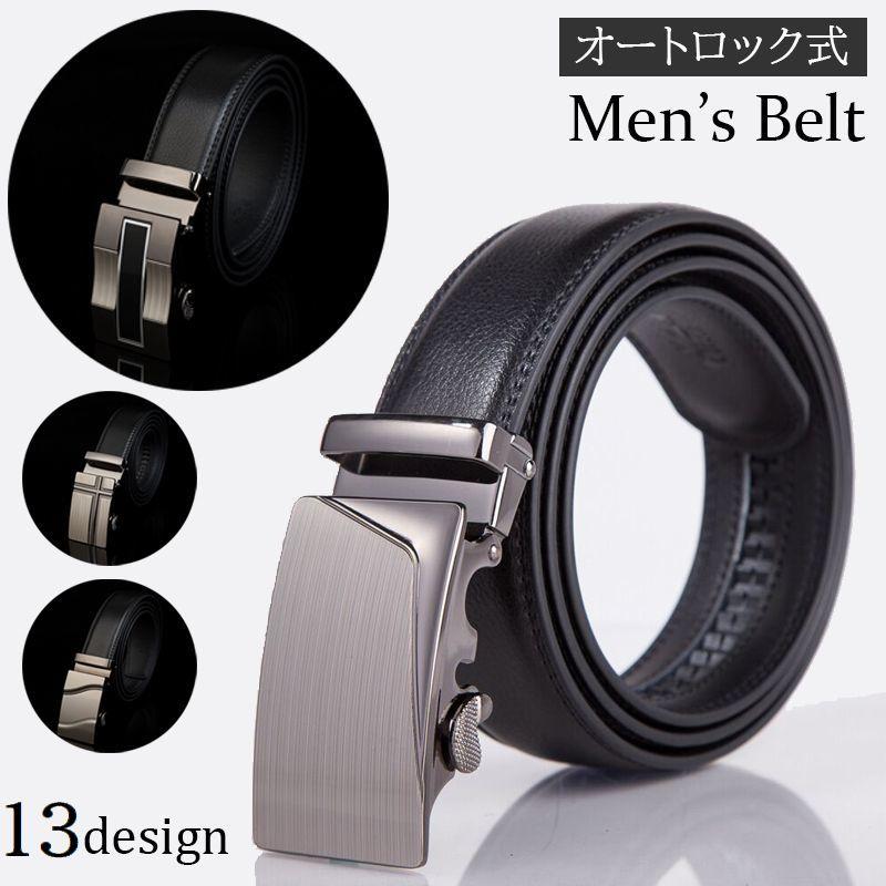ベルト メンズ オートロック 牛革 レザー 無段階調整 幅4cm 穴なし バックル ウエストベルト 男性用 紳士用 シンプル フォーマル ビジネス ス 21福袋