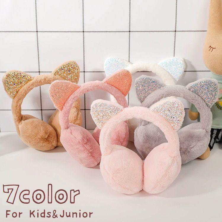 耳あて 耳当て イヤーマフラー イヤーマフ 耳カバー キッズ ジュニア 女の子 フェイクファー ふわふわ 起毛 ファッション小物 猫耳 耳付き ラメ | plusnao