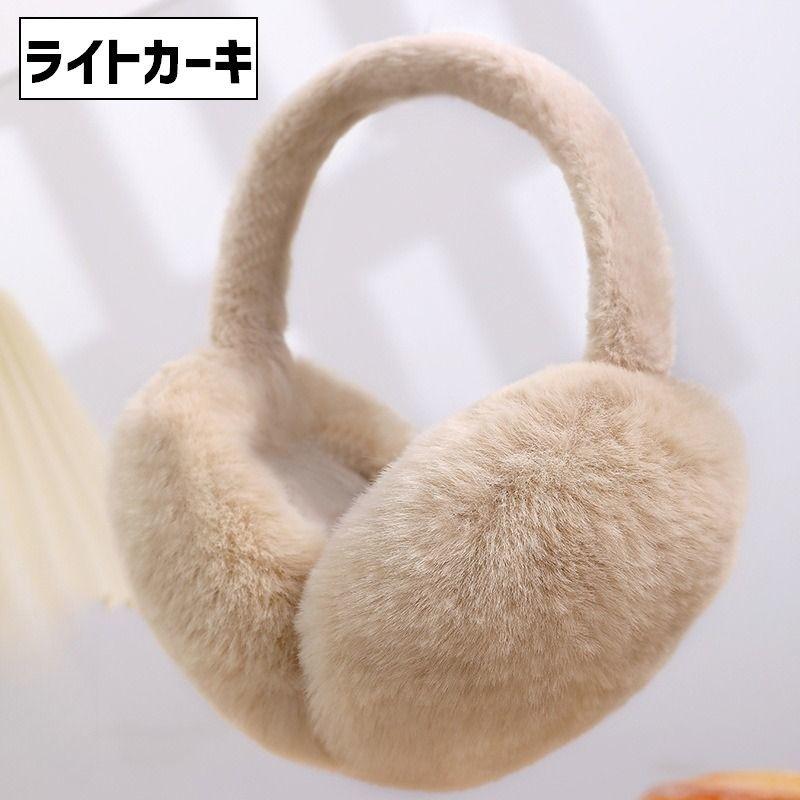 イヤーマフ 耳当て フェイクファー 折りたたみ 折り畳み式 レディース メンズ 女性 男性 学生 秋冬 防寒 防風 かわいい お洒落 ふわふわ コンパ | plusnao | 14