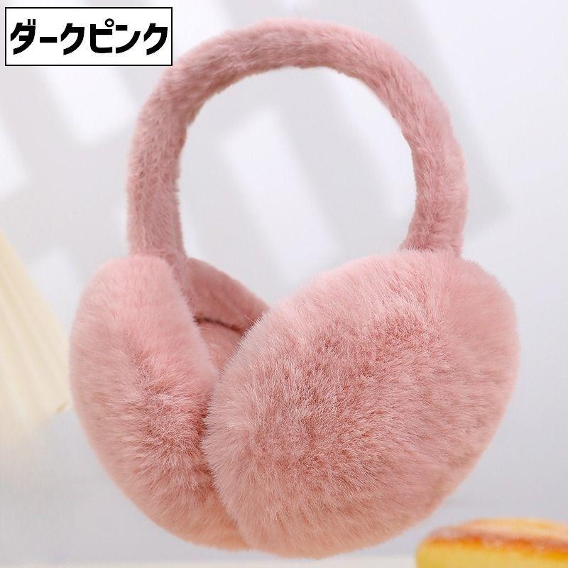 イヤーマフ 耳当て フェイクファー 折りたたみ 折り畳み式 レディース メンズ 女性 男性 学生 秋冬 防寒 防風 かわいい お洒落 ふわふわ コンパ | plusnao | 16