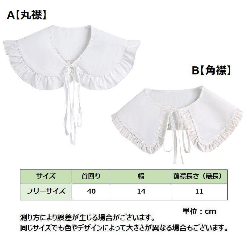 plusnao 付け襟 つけ襟 レディース 女性 ビックカラー 大きめ襟
