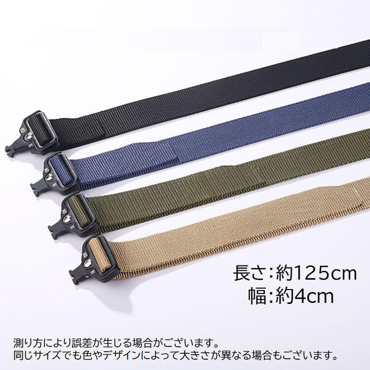 タクティカルベルト ナイロンベルト ミリタリー サバイバルゲーム