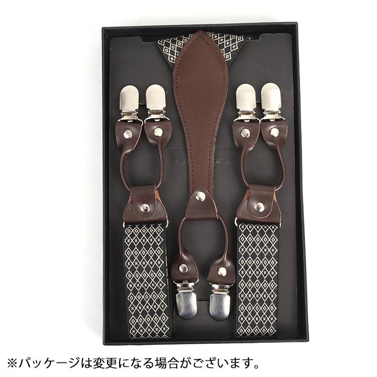 サスペンダー メンズ 男性用 Y型 ダブルクリップ 6クリップ ズボン吊り 吊りバンド ダイヤ柄 クラシカル レトロ風 ダンディ おしゃれ かっこいい プラスナオ Paypayモール店 通販 Paypayモール
