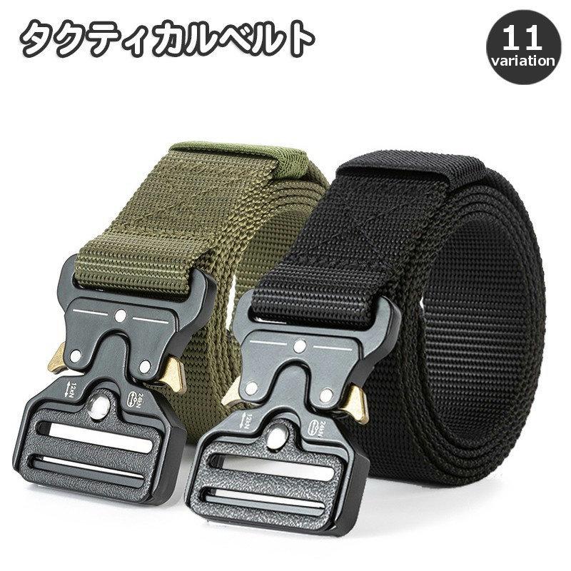 タクティカルベルト サバイバルゲーム サバゲ ミリタリー ナイロン
