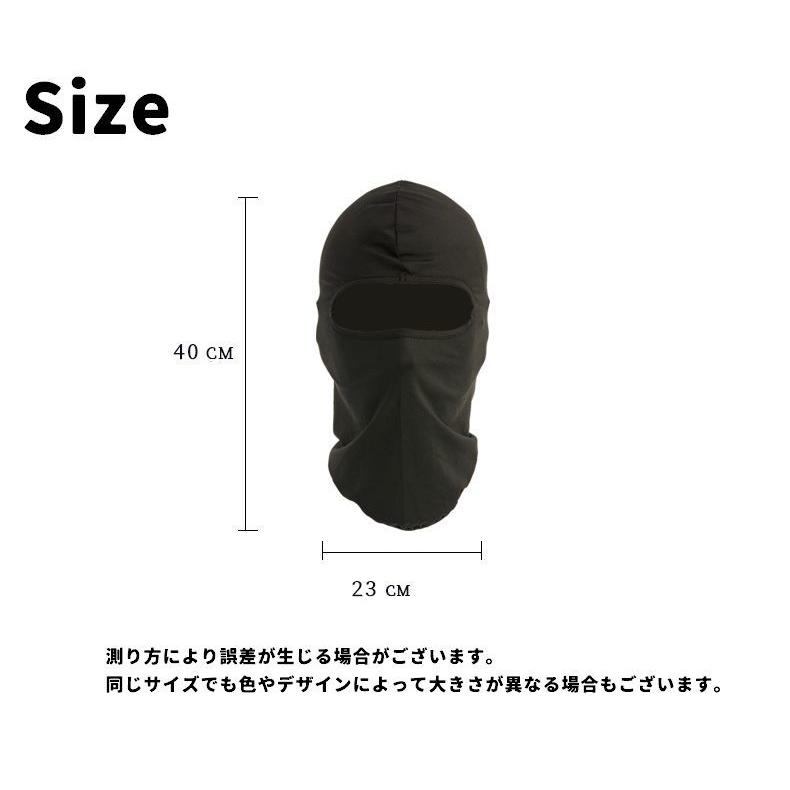 フェイスカバー フェイスマスク 目出し帽 バラクラバ ネックカバー