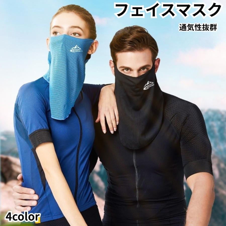 フェイスマスク フェイスガード レディース メンズ 女性 男性 男女兼用 ユニセックス ファッション小物 雑貨 日焼け防止 日焼け止め 通気性 メッシ プラスナオ Paypayモール店 通販 Paypayモール