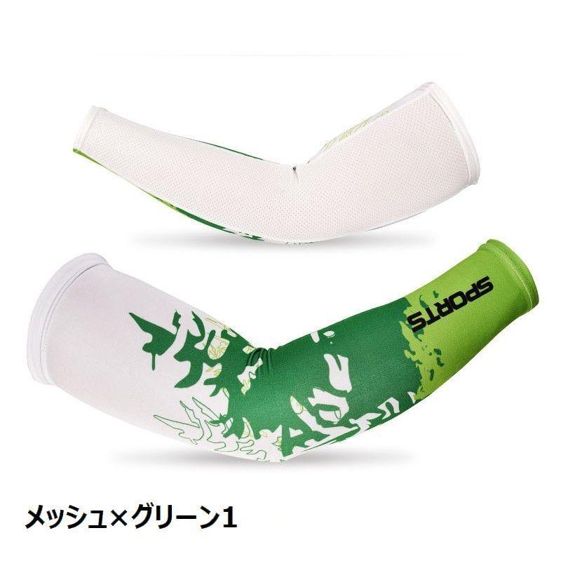 plusnao（プラスナオ） スポーツ用アームカバー アームカバー アーム