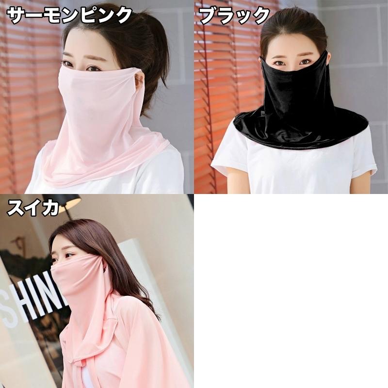 フェイスカバー フェイスマスク ネックカバー レディース 女性 耳掛け 夏 UVカット 紫外線対策 日焼け防止 婦人 | plusnao | 11