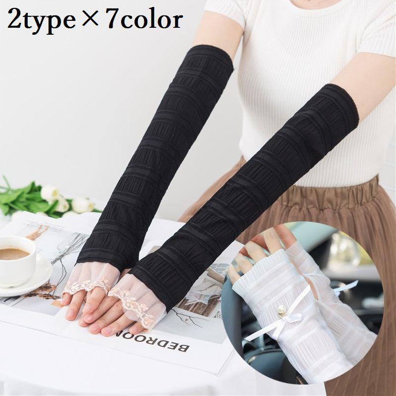 アームカバー 腕カバー レディース 手袋 グローブ ロング レース 指なし フィンガーレス 紫外線対策 Uv対策 日焼け防止 夏 通気性 薄手 フリル Oth プラスナオyahoo 店 通販 Yahoo ショッピング