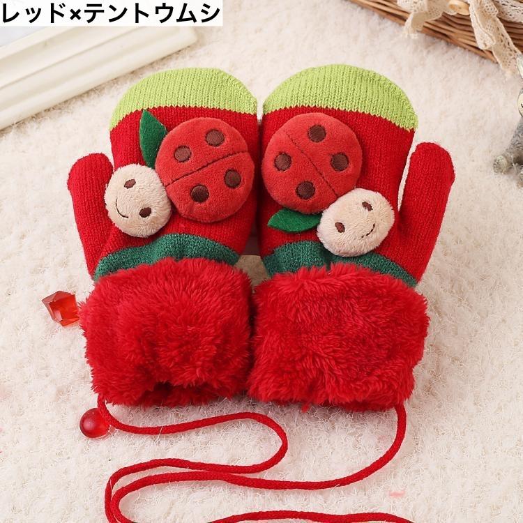 plusnao（プラスナオ） 手袋 ミトン 紐付き 子供用 キッズ ベビー