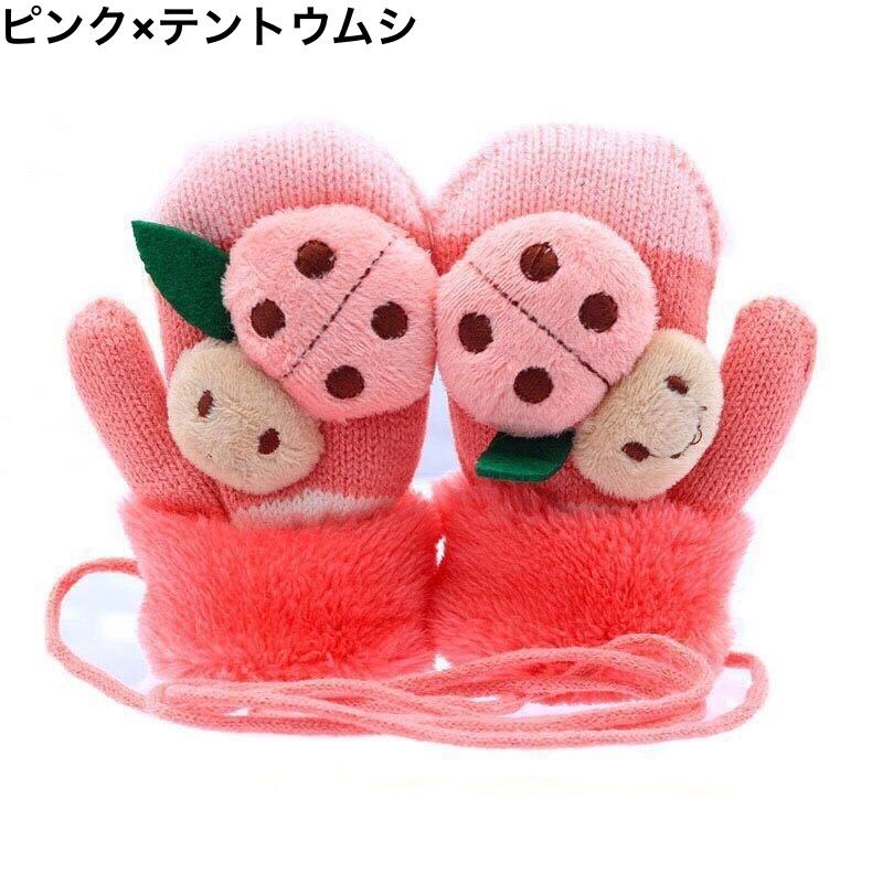 plusnao（プラスナオ） 手袋 ミトン 紐付き 子供用 キッズ ベビー