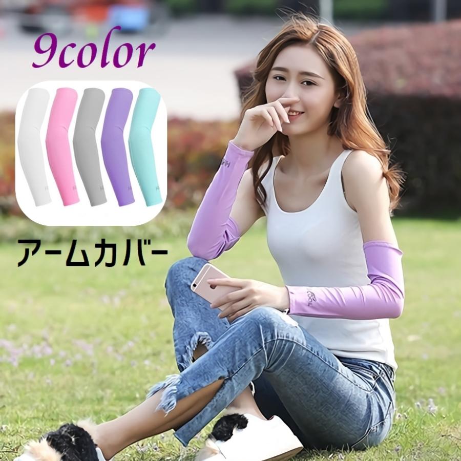 アームカバー レディース 腕カバー 女性 婦人 Uvカット 日焼け防止 紫外線対策 冷感 無地 ロゴ シンプル ジョギング 登山 スポーツ ランニング Oth プラスナオyahoo 店 通販 Yahoo ショッピング