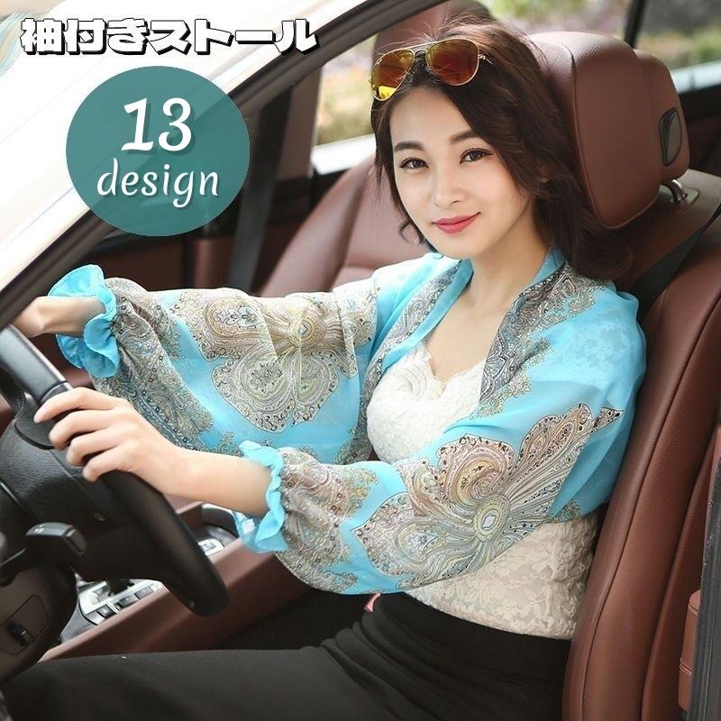 【美品✨】ルネ　カーディガン　シースルー　パール　2023年　36 plusnao 袖付きストール ショール レディース カーディガン