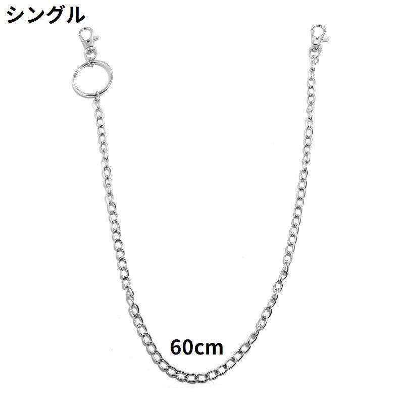 ウォレットチェーン レディース メンズ 男女兼用 ウエストマーク パンク ロック ヒップホップ ストリート系 おしゃれ ナスカン付き | plusnao | 02