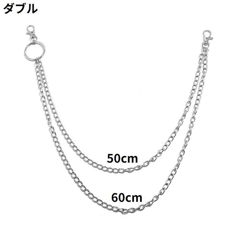 ウォレットチェーン レディース メンズ 男女兼用 ウエストマーク パンク ロック ヒップホップ ストリート系 おしゃれ ナスカン付き | plusnao | 03