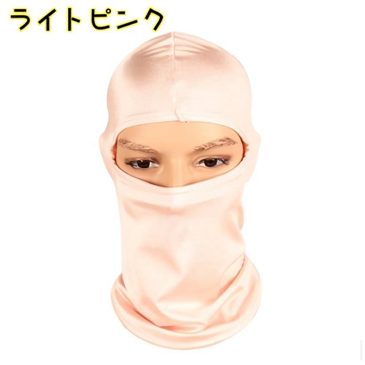 フェイスカバー フェイスマスク 目出し帽 バラクラバ ネックカバー 男女兼用 ユニセックス メンズ レディース UV対策 紫外線対策 日焼け防止 無地 | plusnao | 11