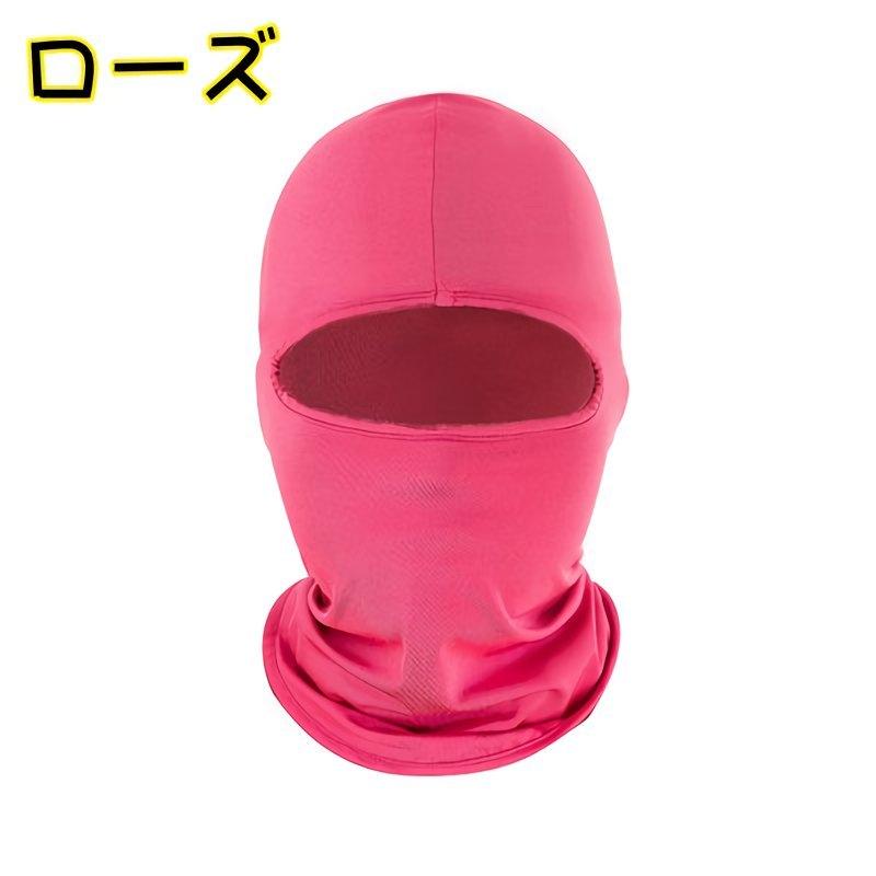 フェイスカバー フェイスマスク 目出し帽 バラクラバ ネックカバー 男女兼用 ユニセックス メンズ レディース UV対策 紫外線対策 日焼け防止 無地 | plusnao | 14