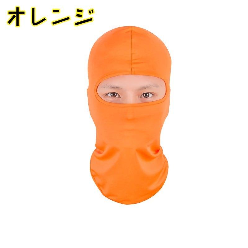 フェイスカバー フェイスマスク 目出し帽 バラクラバ ネックカバー 男女兼用 ユニセックス メンズ レディース UV対策 紫外線対策 日焼け防止 無地 | plusnao | 16