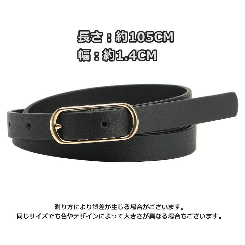 ベルト レディース 女性 婦人 ファッション小物 服飾小物 細ベルト レザー調 シンプル サイズ調節 かわいい おしゃれ カジュアル | plusnao | 19