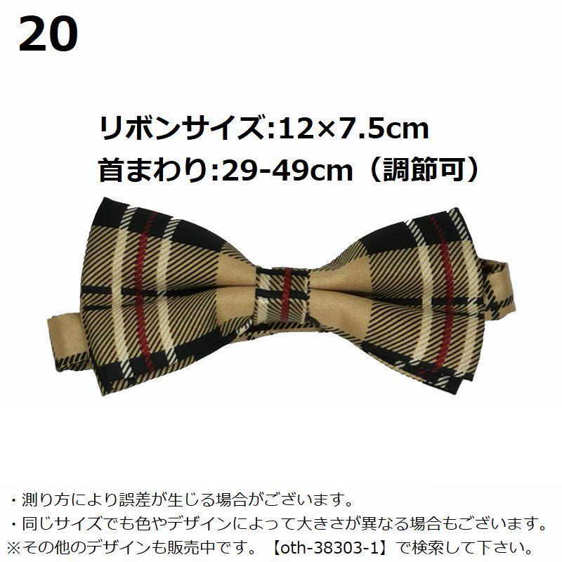 蝶ネクタイ ボウタイ メンズ レディース 男女兼用 フォーマル カジュアル 結婚式 パーティー 披露宴 制服 ユニフォーム リボン | plusnao | 19