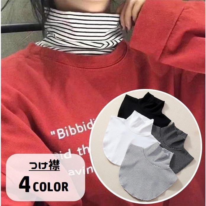 つけ襟 付け襟 フェイクカラー ハイネック レディース 立襟 重ね着用 無地 ボーダー柄 着ぶくれしない 女性用 婦人用 プルオーバー 冷え対策 アク | plusnao