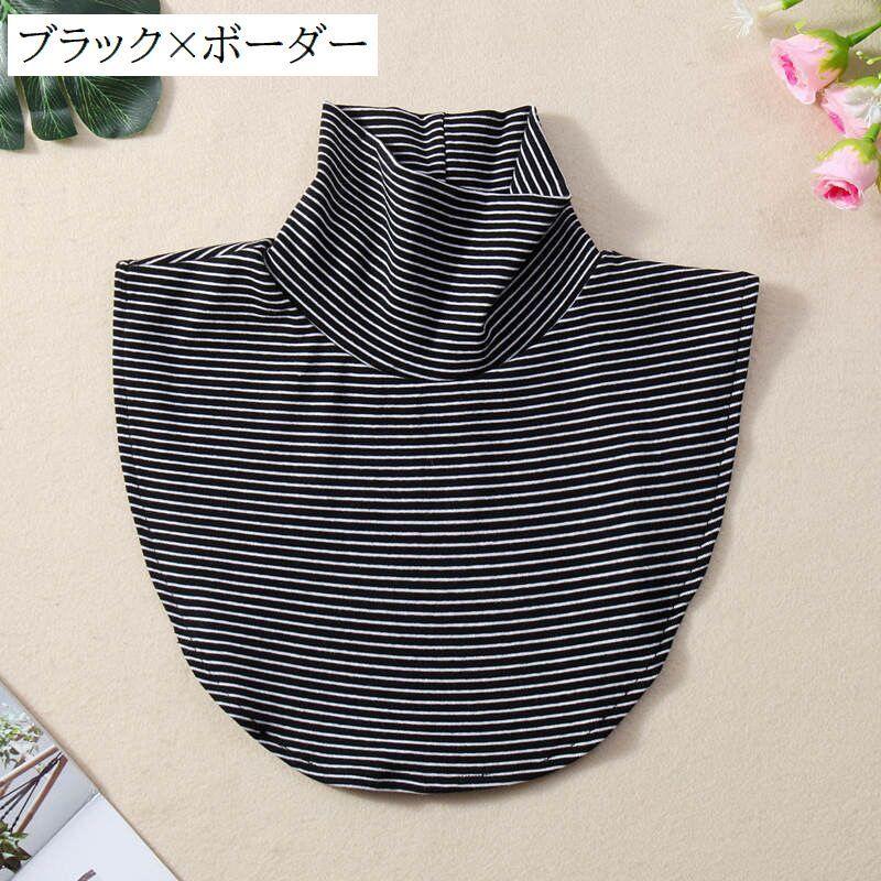 つけ襟 付け襟 フェイクカラー ハイネック レディース 立襟 重ね着用 無地 ボーダー柄 着ぶくれしない 女性用 婦人用 プルオーバー 冷え対策 アク | plusnao | 06