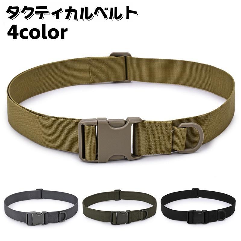 タクティカルベルト サバイバルゲーム サバゲ ミリタリー ナイロン