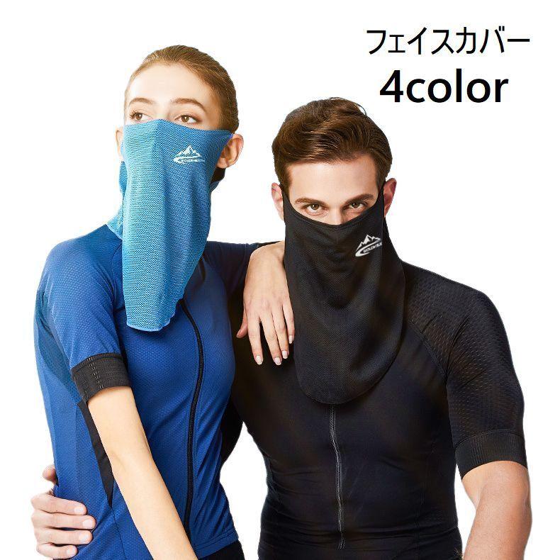 plusnao フェイスカバー フェイスマスク ネックカバー 男女兼用 ユニ 